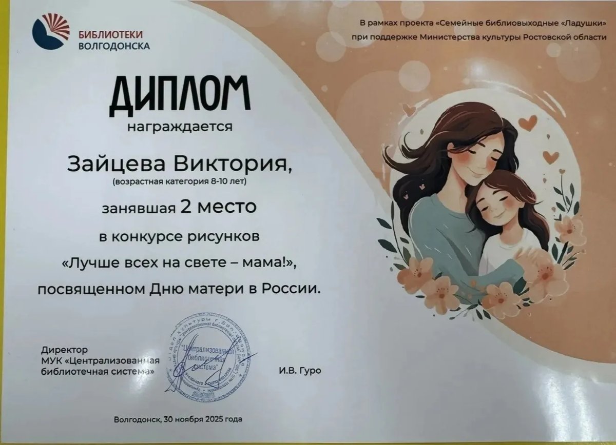 В центральной детской библиотеке прошел конкурс рисунков, посвященный Дню матери